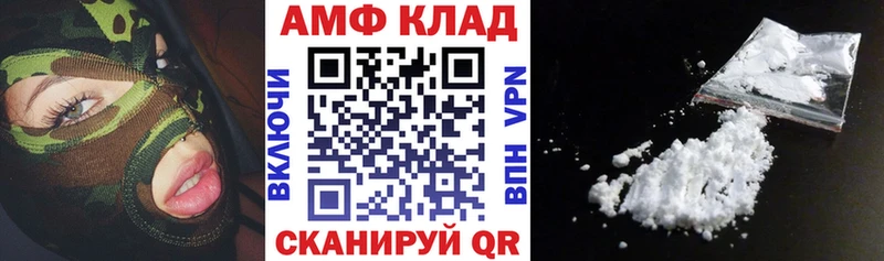 АМФ Розовый  Ставрополь 