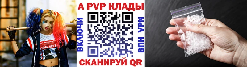 A-PVP мука  Ставрополь 