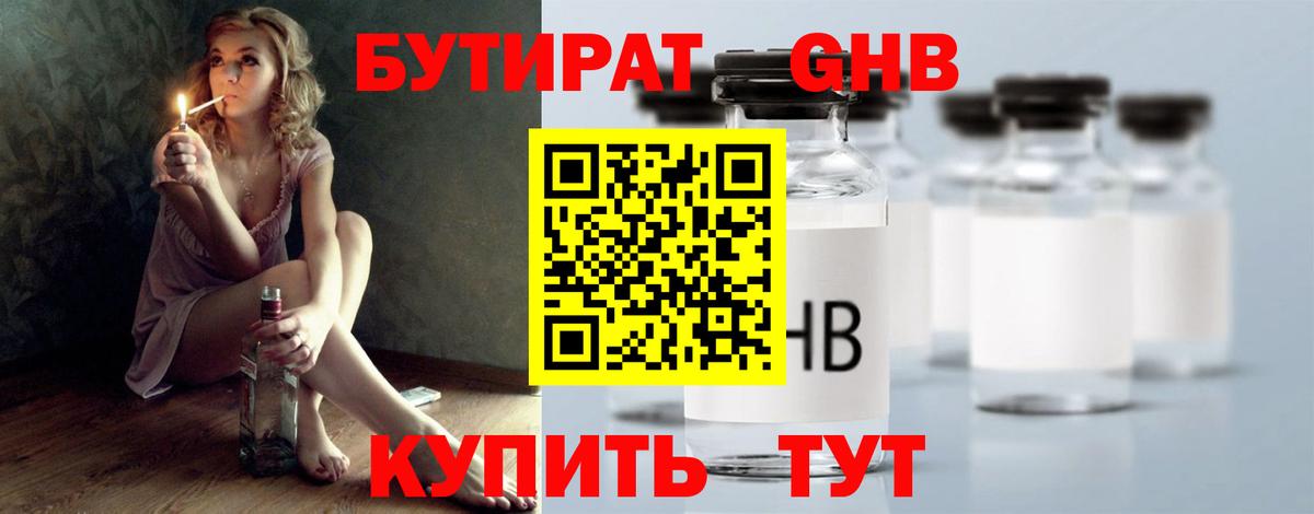 БУТИРАТ оксана  БУТИРАТ  Ставрополь  Вход с VPN 