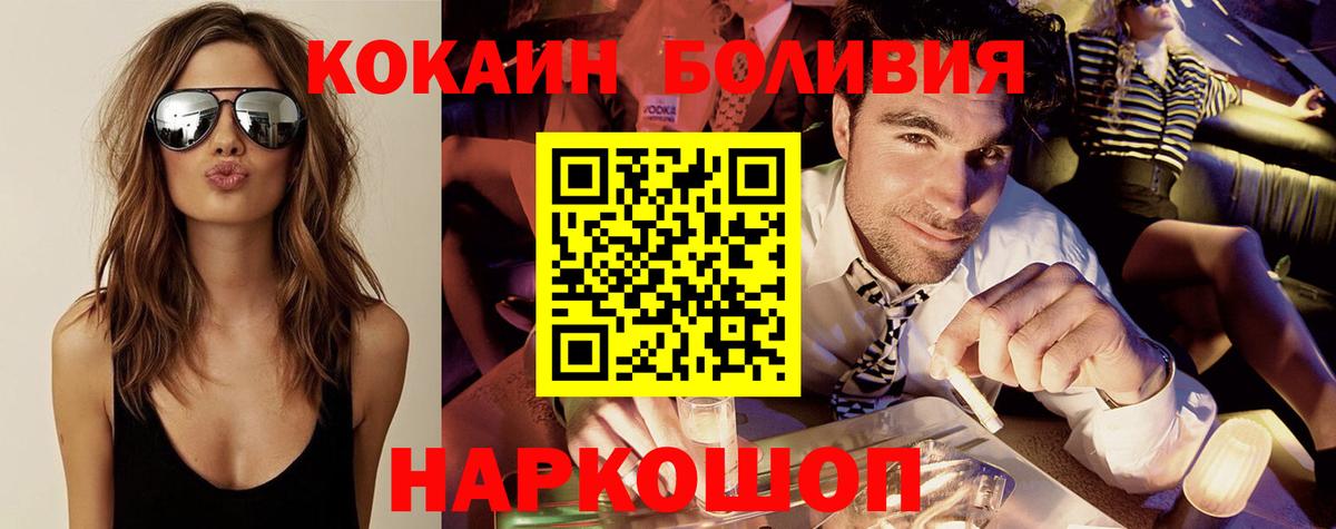 Кокаин VHQ Ставрополь