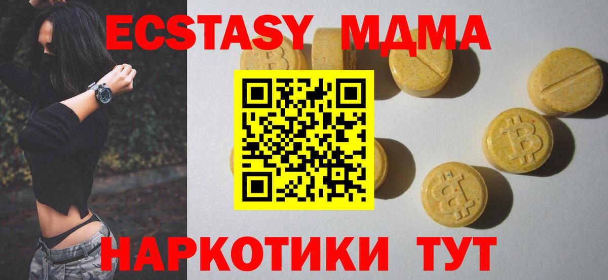 Ставрополь  ЭКСТАЗИ ешки  Экстази 300 mg  Вход с VPN 