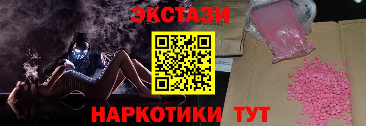 Ecstasy круглые Ставрополь
