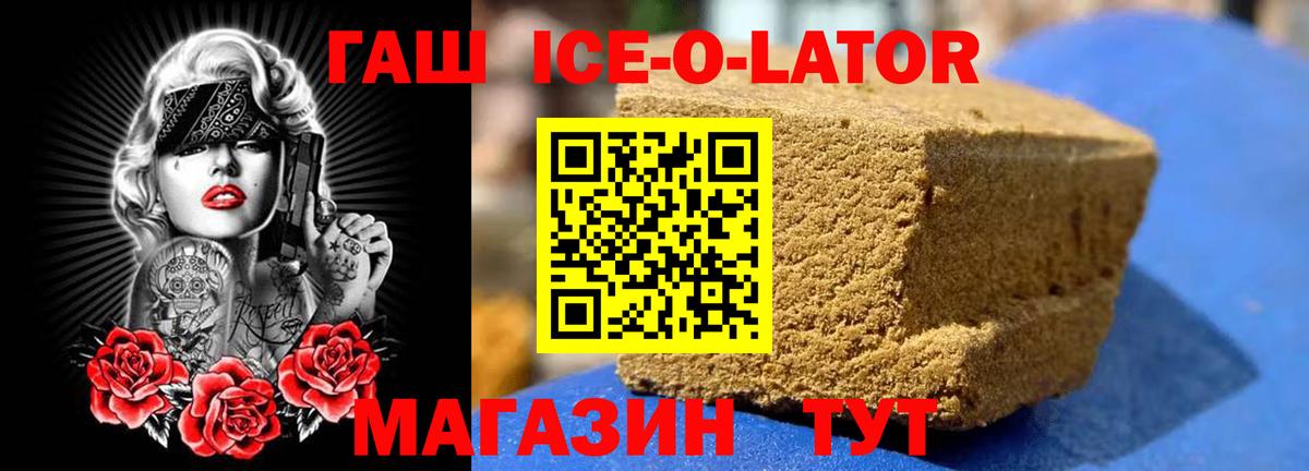 Гашиш VHQ Ставрополь