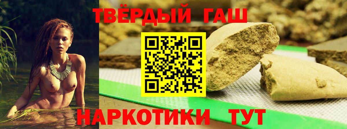 Гашиш гашик  Вход с VPN  Гашиш  Ставрополь 