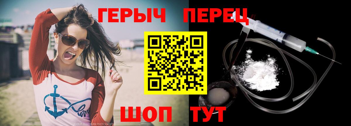 Героин  Вход с VPN  Ставрополь  Героин герыч 