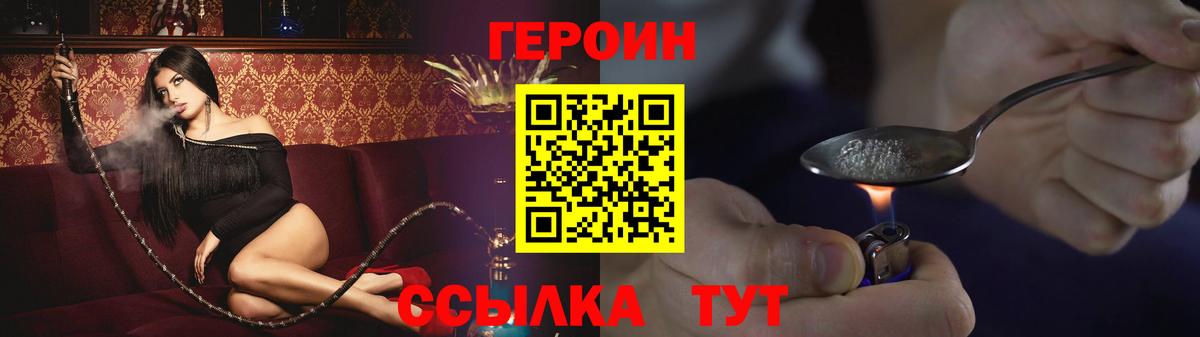 ГЕРОИН афганец Ставрополь