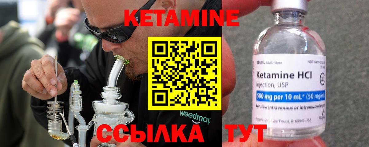 Ставрополь  КЕТАМИН VHQ  Вход с VPN 