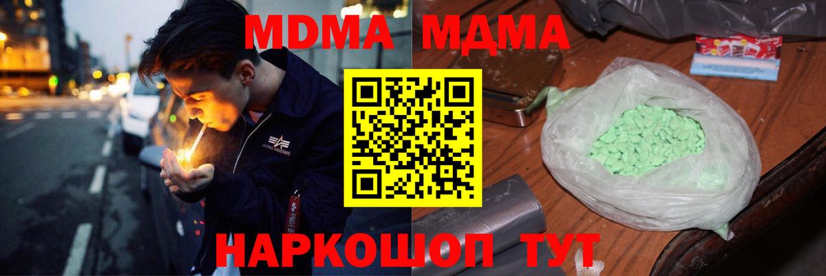 MDMA VHQ  MDMA  Ставрополь  Вход с VPN  MDMA молли 