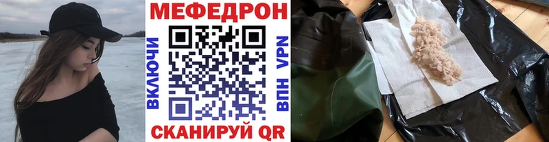 Мефедрон мяу мяу  купить закладку  Ставрополь 