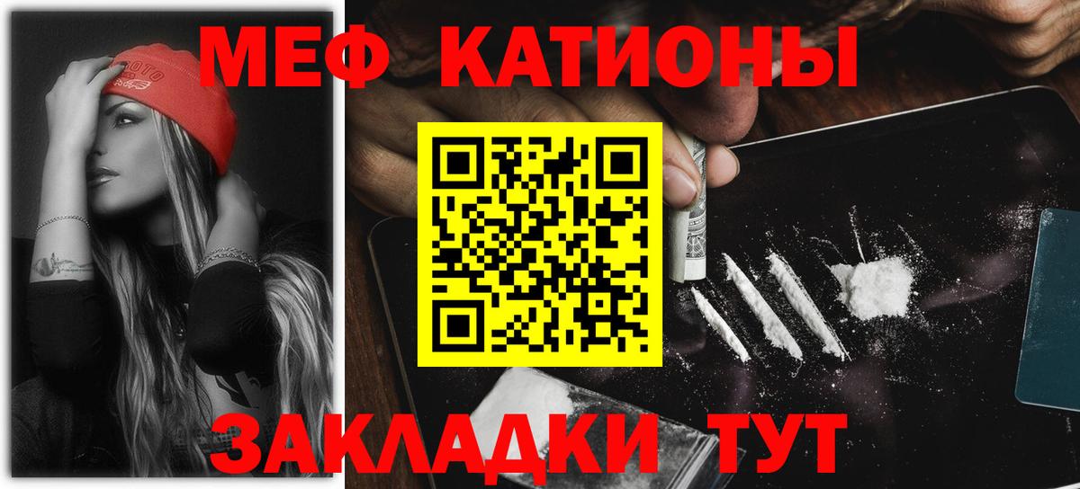 Мефедрон  купить наркоту  Вход с VPN  Ставрополь  Мефедрон мяу мяу 