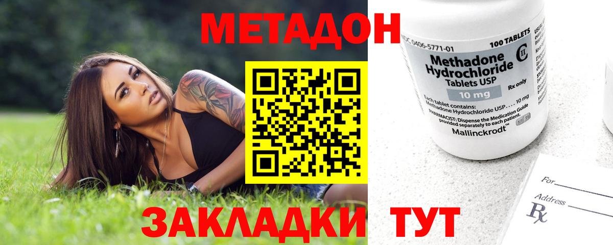Метадон белоснежный  мориарти наркотические препараты  Вход с VPN  Ставрополь  МЕТАДОН кристалл 
