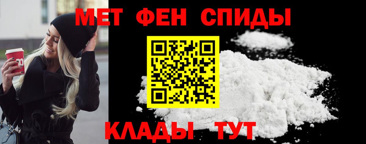 Первитин кристалл  Первитин кристалл  Ставрополь  Вход с VPN 