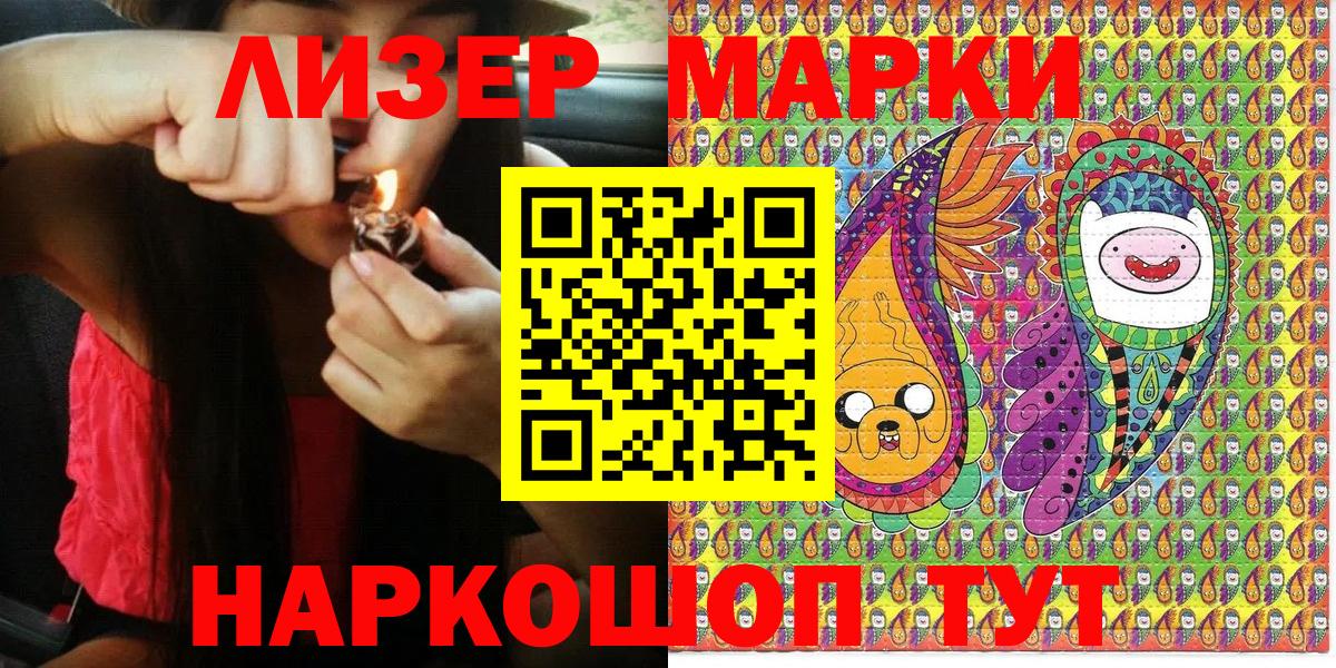 Марки N-bome 1,5мг Ставрополь