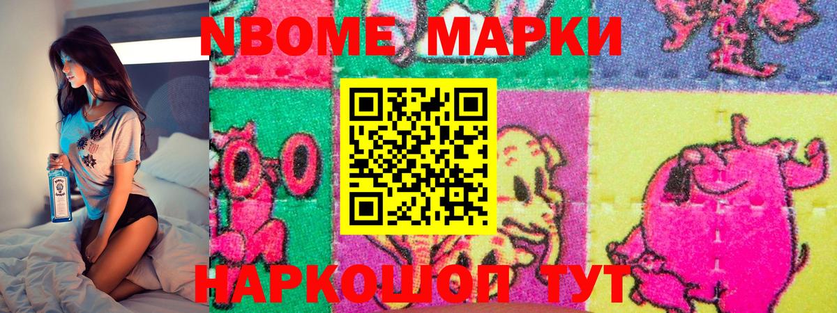 Ставрополь  Наркотические марки  Вход с VPN  Марки 25I-NBOMe 1500мкг 