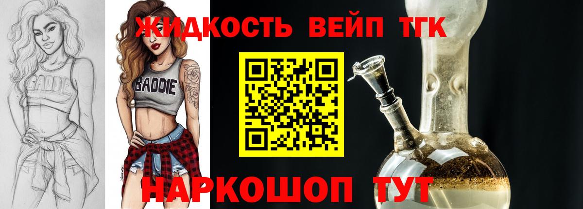 Дистиллят ТГК гашишное масло  Вход с VPN  Ставрополь 
