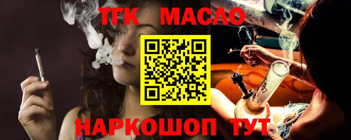 ТГК концентрат Ставрополь